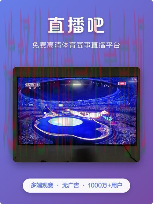 千亿体育直播app：畅享赛事激情盛宴