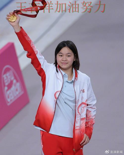 全红婵最新动态引发关注 争冠格局出现新的变化