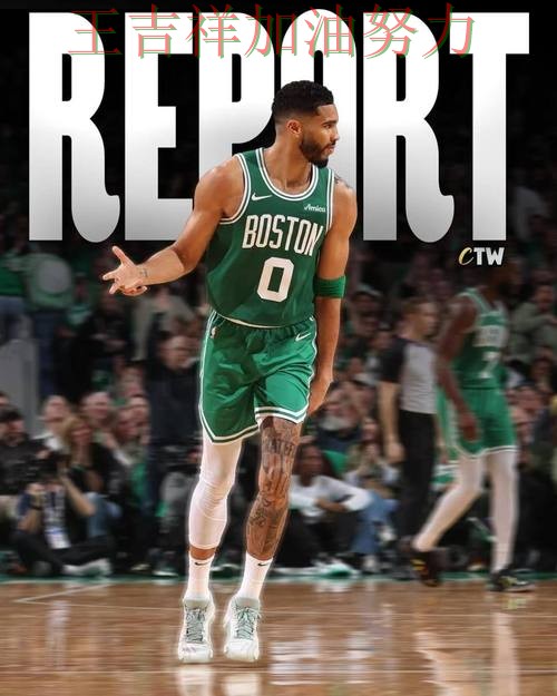 塔图姆关键助攻改写比赛走势 比赛走势引发热议 塔图姆关键助攻改写比赛走势 比赛走势引发热议