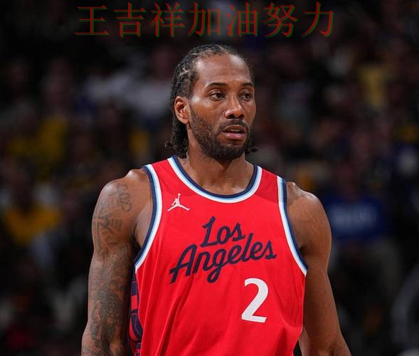 伦纳德状态回升引发热议 争冠格局出现新的变化 伦纳德状态回升引发热议 争冠格局出现新的变化